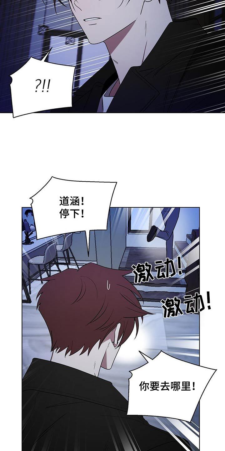 鹊蛇之争漫画,第88话5图