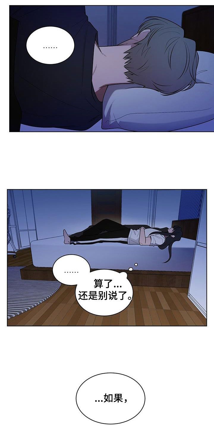 雀舌栀子花漫画,第64话3图