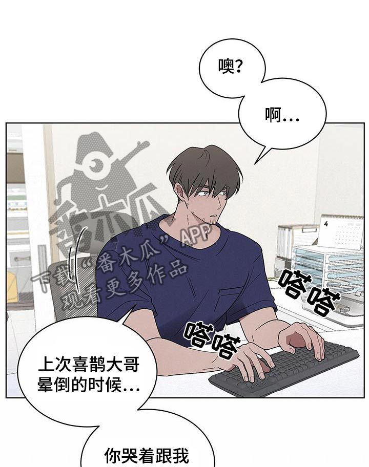 鹊蛇之争漫画在线观看漫画,第68话1图