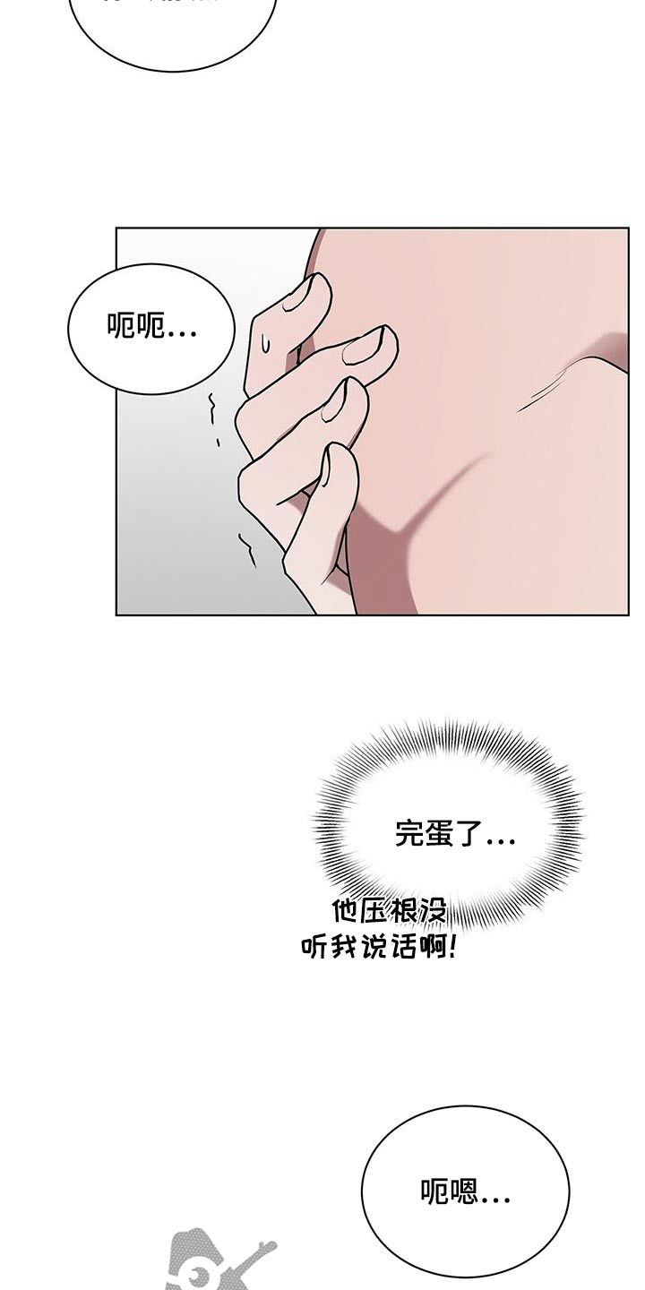 鹊蛇之争漫画,第71话4图