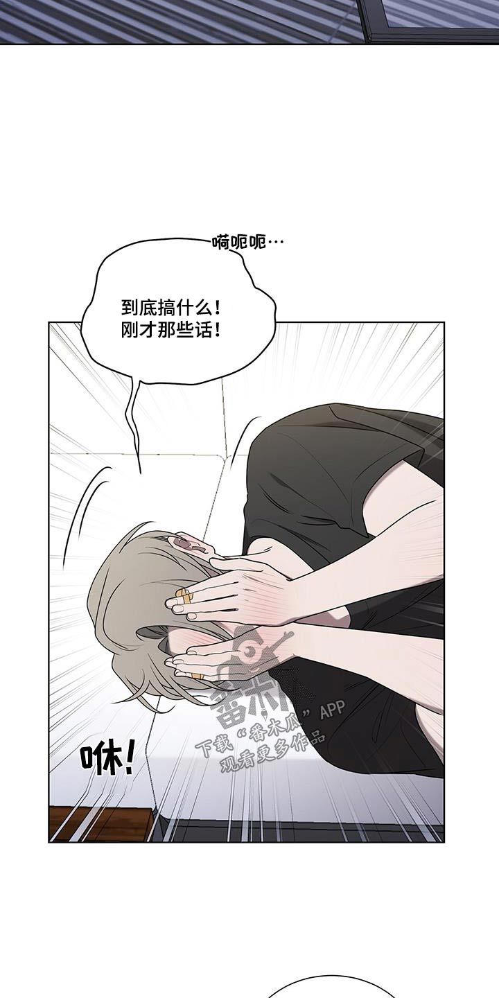 鹊蛇之争漫画,第49话3图