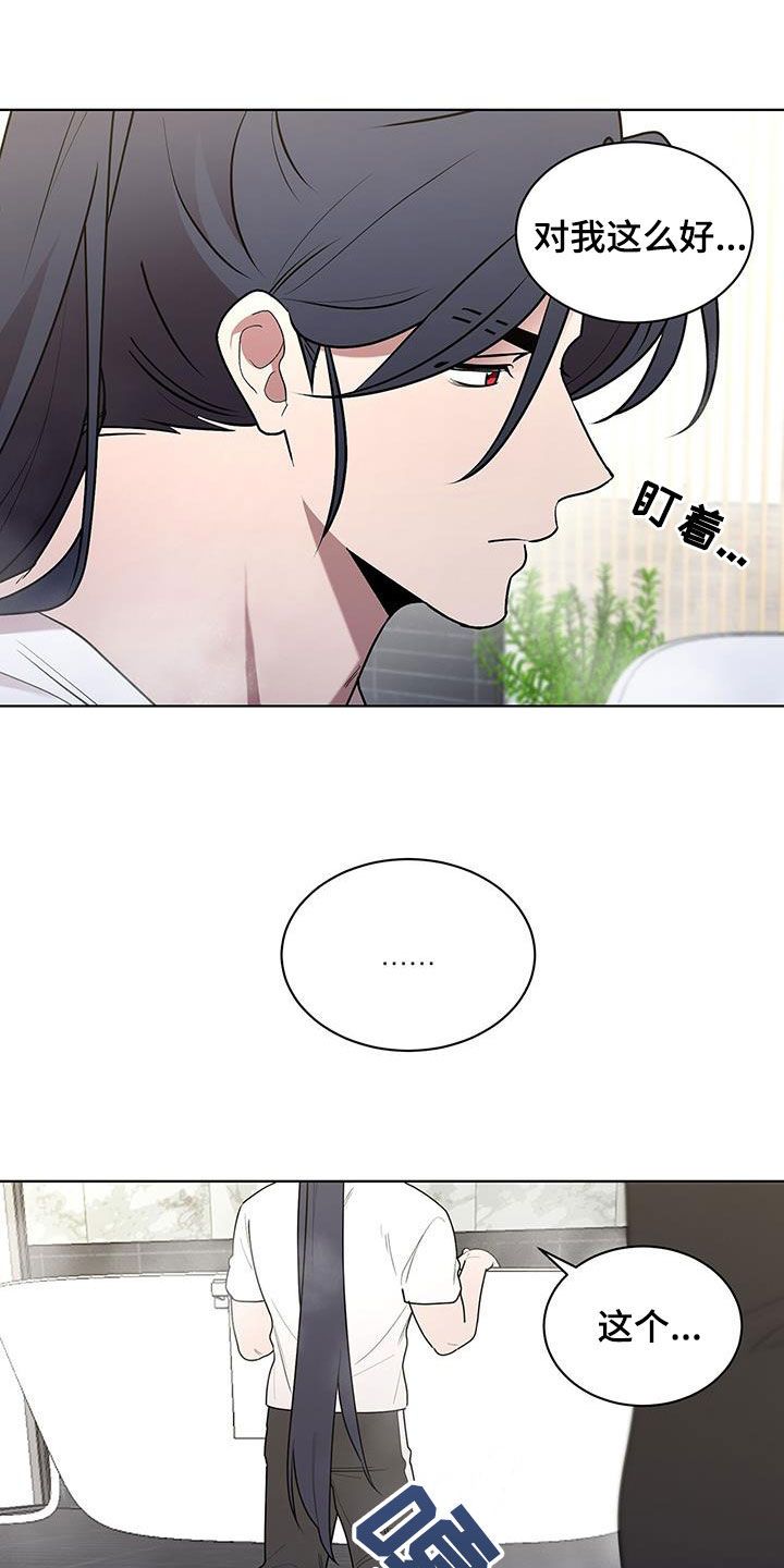 鹊蛇之争是不是三人行漫画,第61话3图