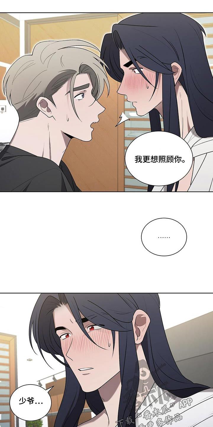 鹊蛇之争漫画在线观看漫画,第48话3图