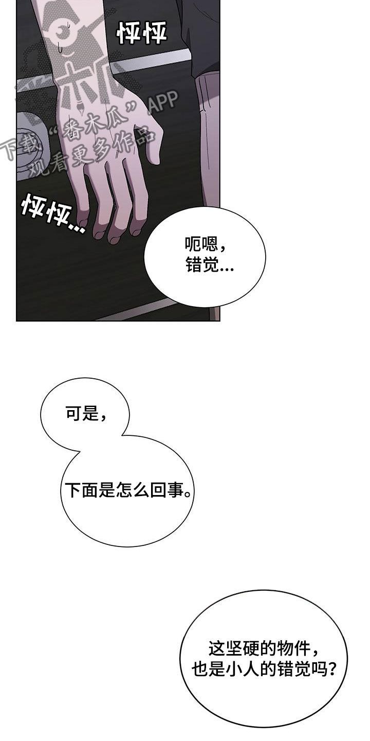 鹊蛇之争漫画,第34话3图