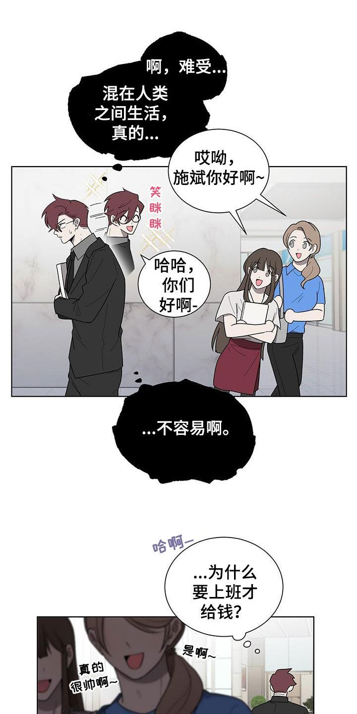 鹊蛇之争漫画在线观看漫画,第33话4图