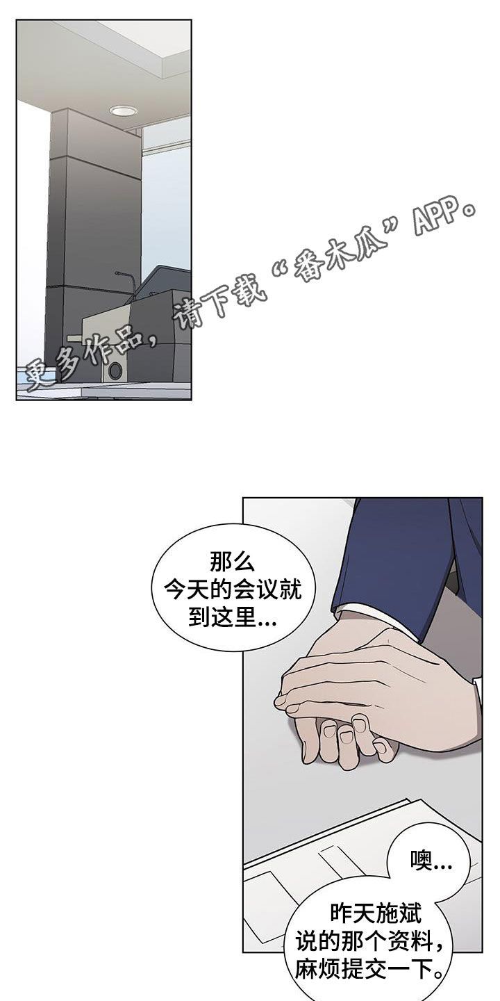 鹊蛇之争漫画在线观看漫画,第33话1图