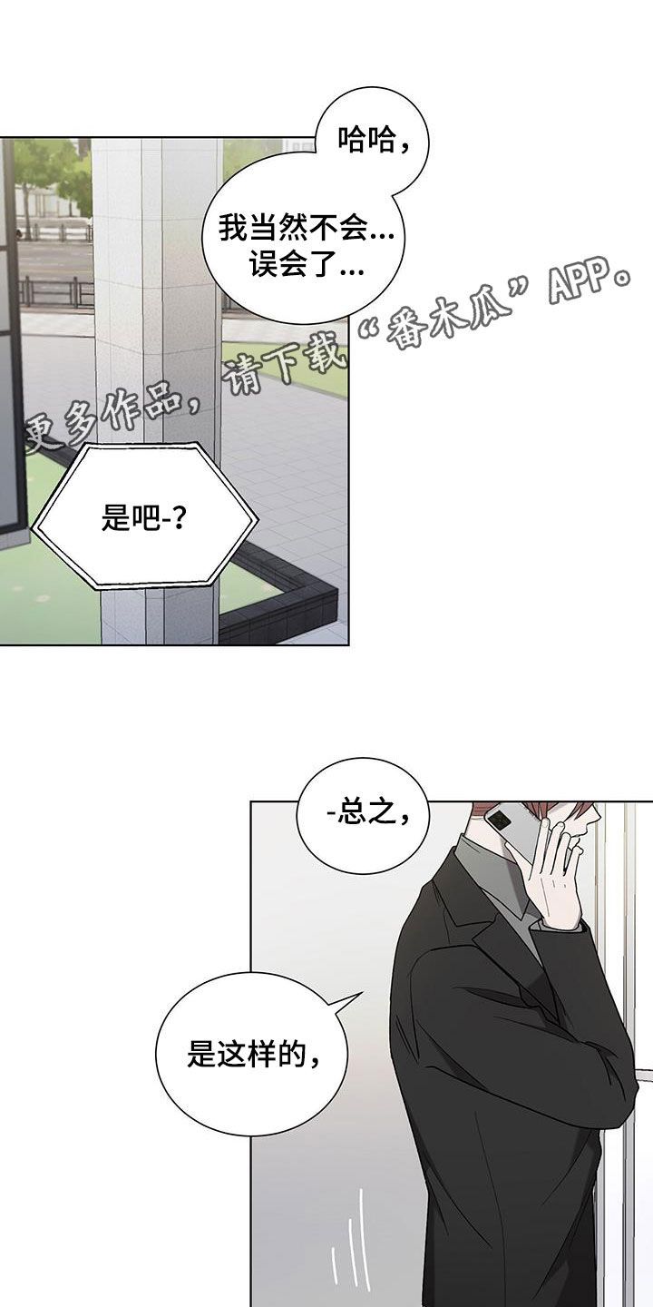 雀舌执行标准漫画,第36话1图