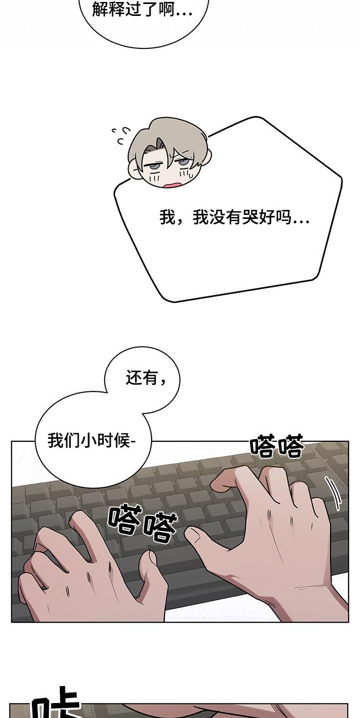 鹊蛇之争漫画,第68话2图