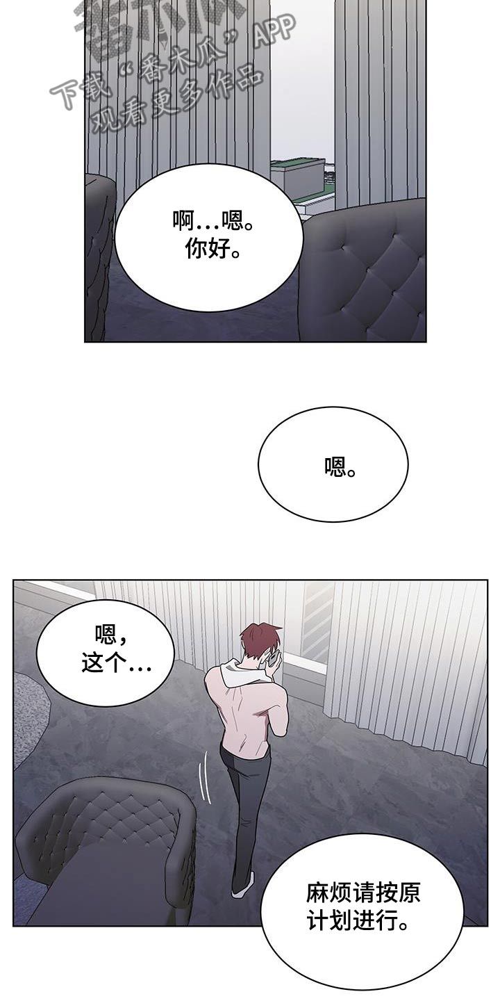 鹊蛇之争漫画,第77话4图