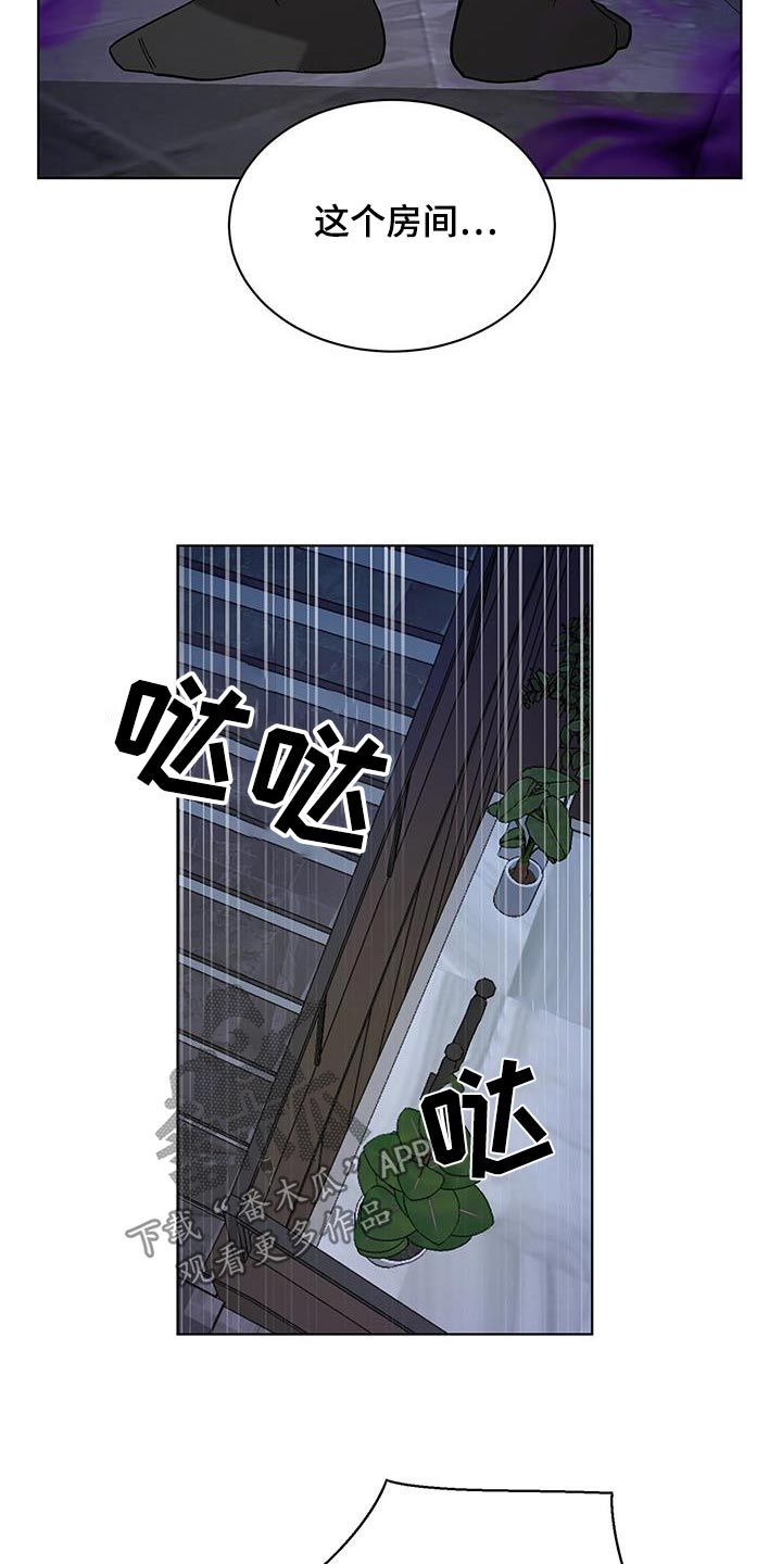 鹊蛇之争漫画,第89话2图