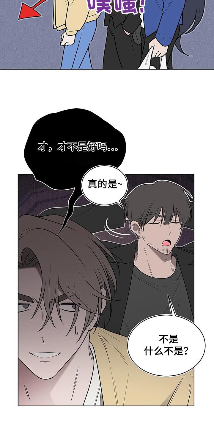 鹊蛇之争漫画,第69话4图