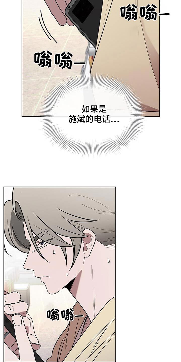 鹊蛇之争漫画图片漫画,第67话2图