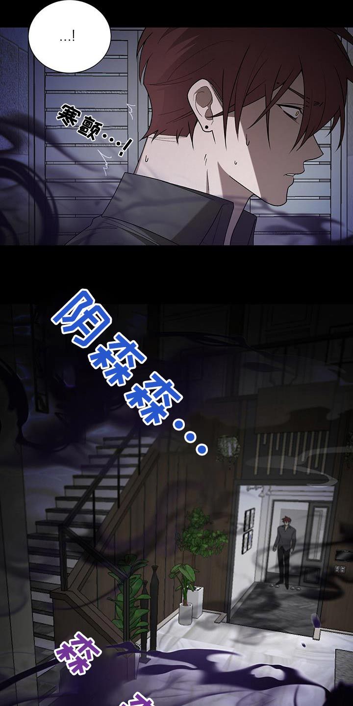 鹊蛇之争灵机一动漫画,第46话4图