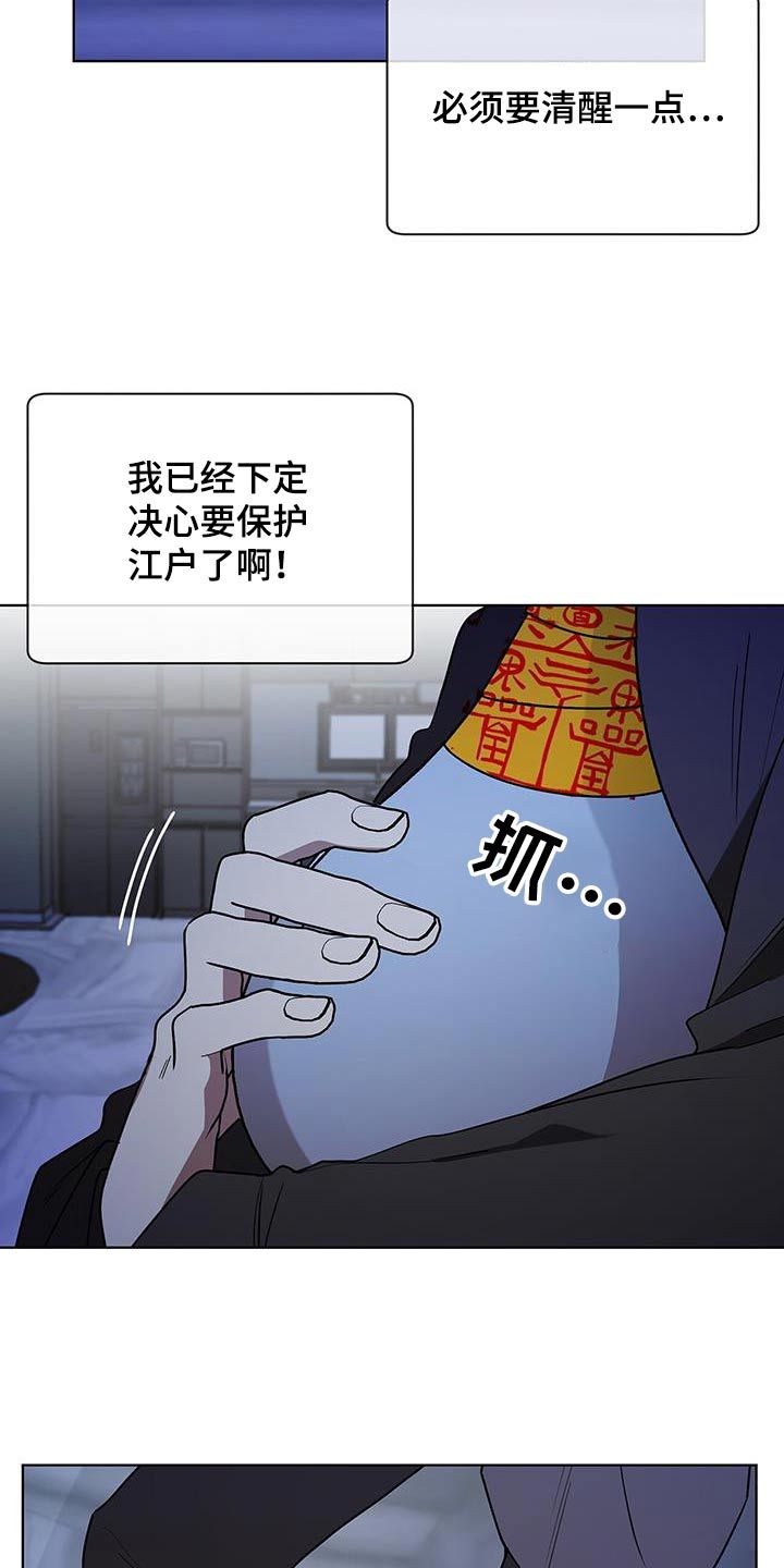 鹊蛇之争漫画,第91话1图