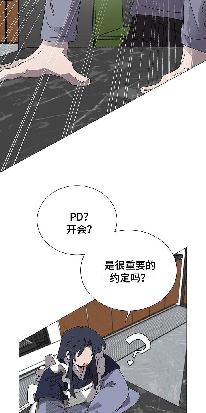 鹊蛇之争漫画在线观看漫画,第14话5图