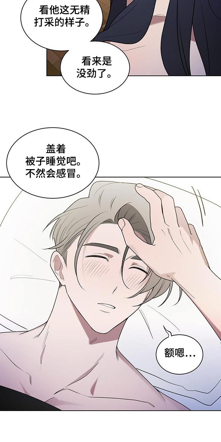 鹊蛇之争漫画,第74话2图