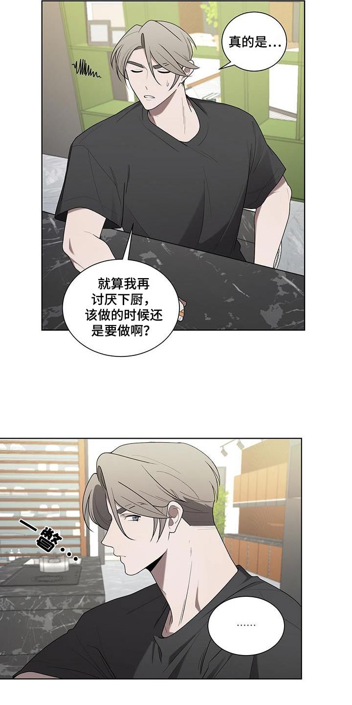 鹊蛇之争漫画,第47话5图