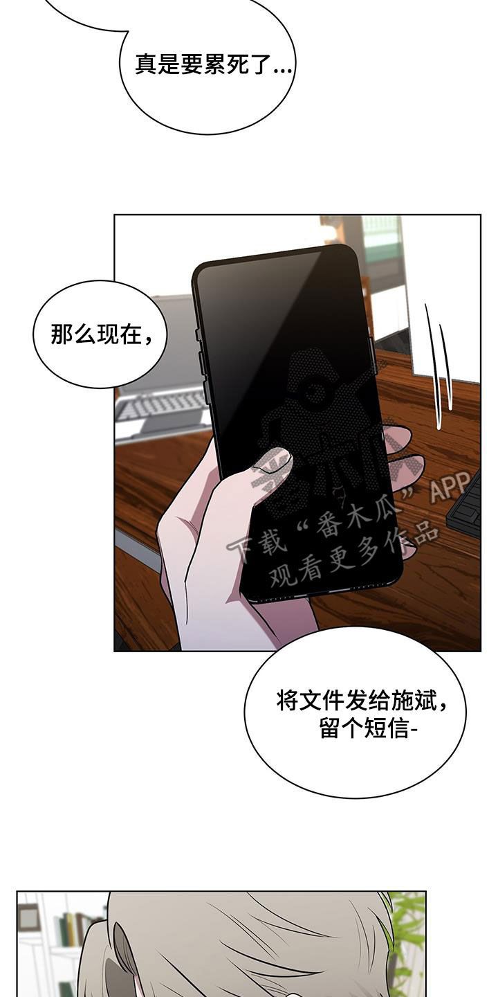 雀舌栀子花漫画,第64话2图