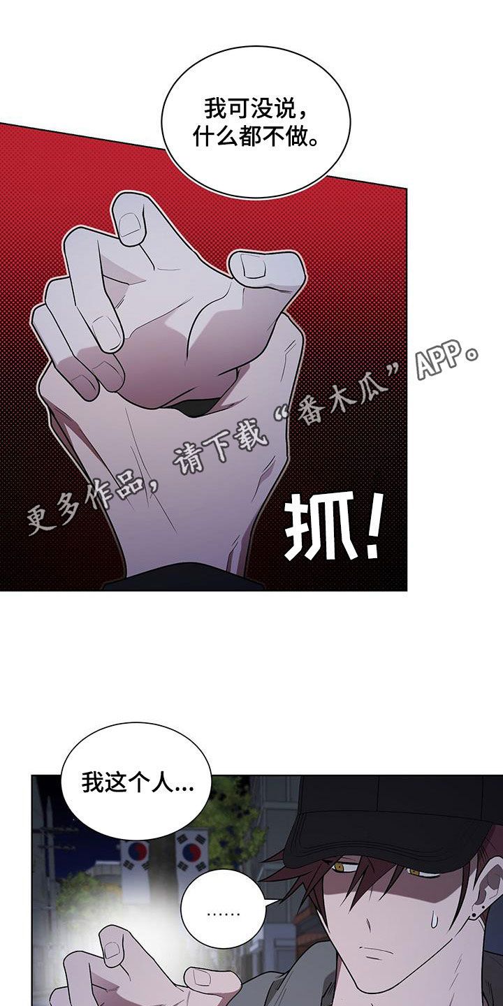 鹊蛇之争漫画在线观看漫画,第58话1图