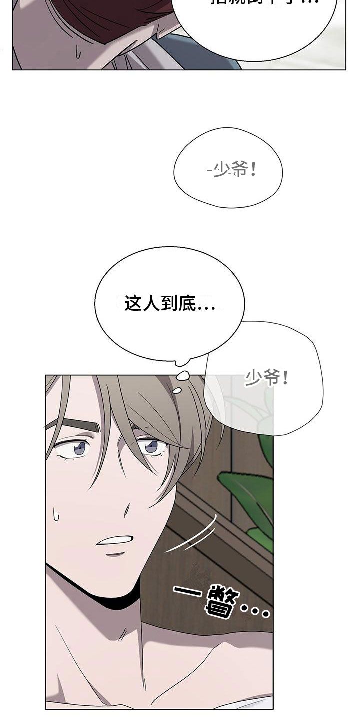 雀蛇之争漫画漫画,第10话5图