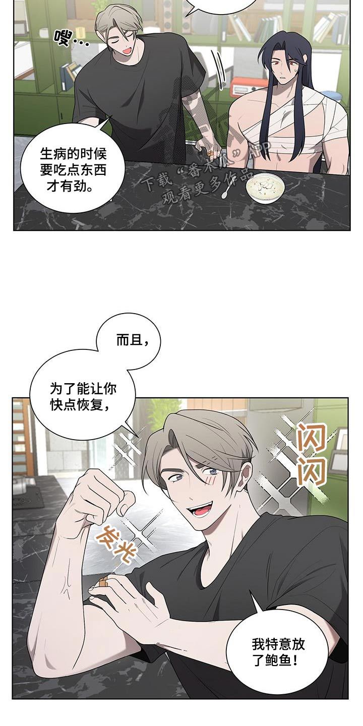 鹊蛇之争漫画,第47话3图