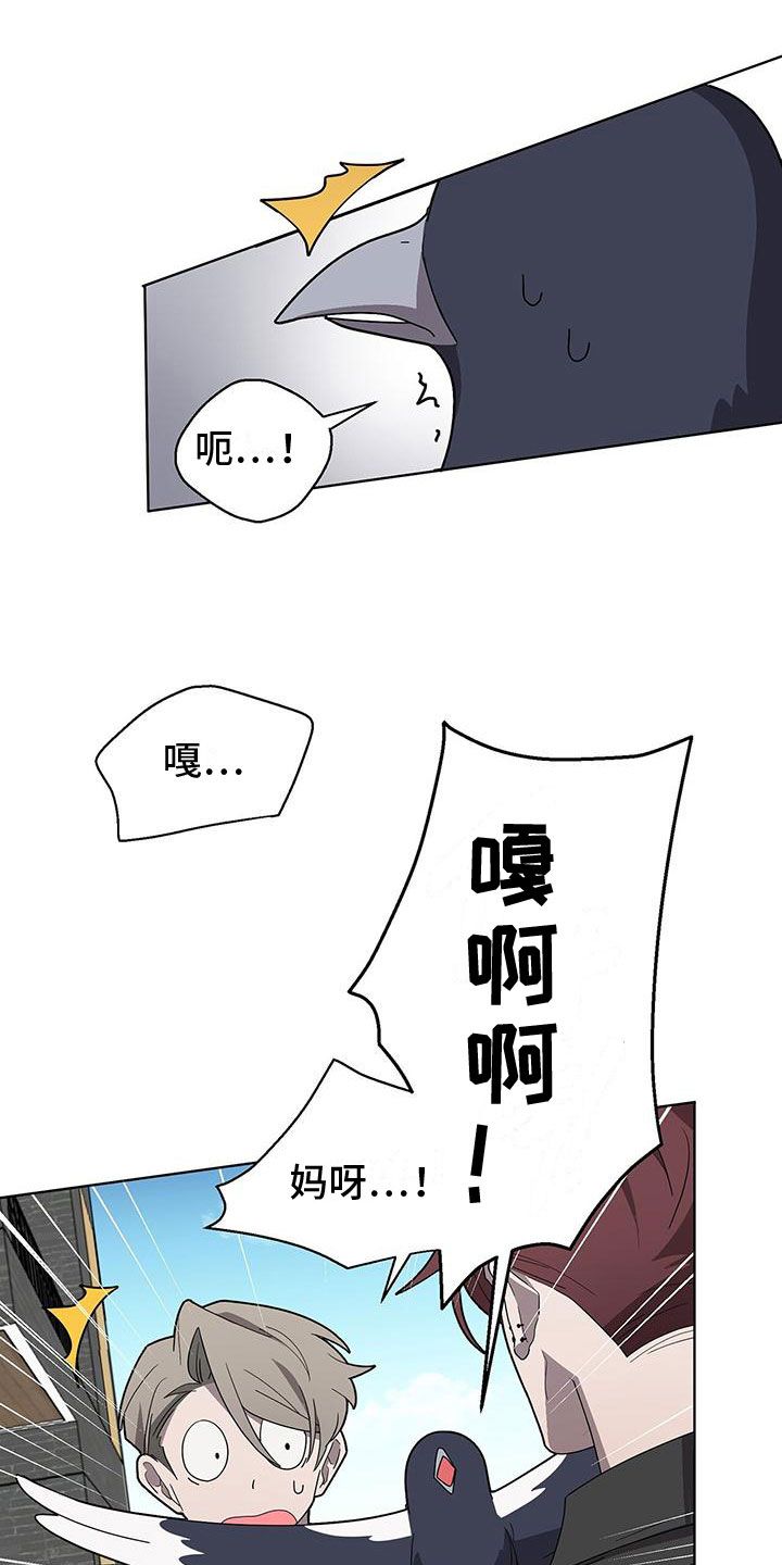 鹊蛇之争漫画,第4话1图