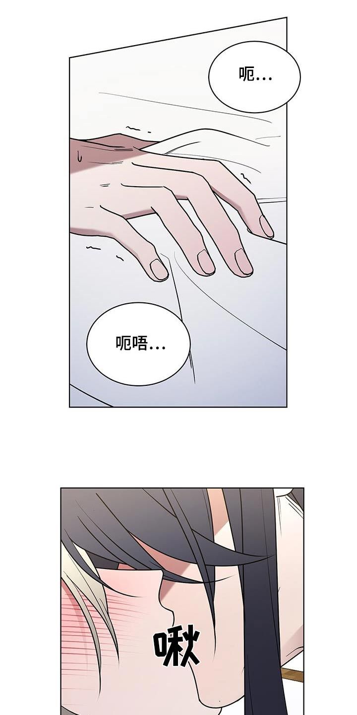 鹊蛇之争漫画免费漫画,第71话2图