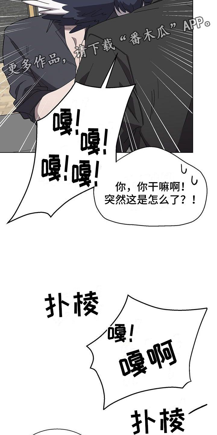 鹊蛇之争漫画,第4话2图