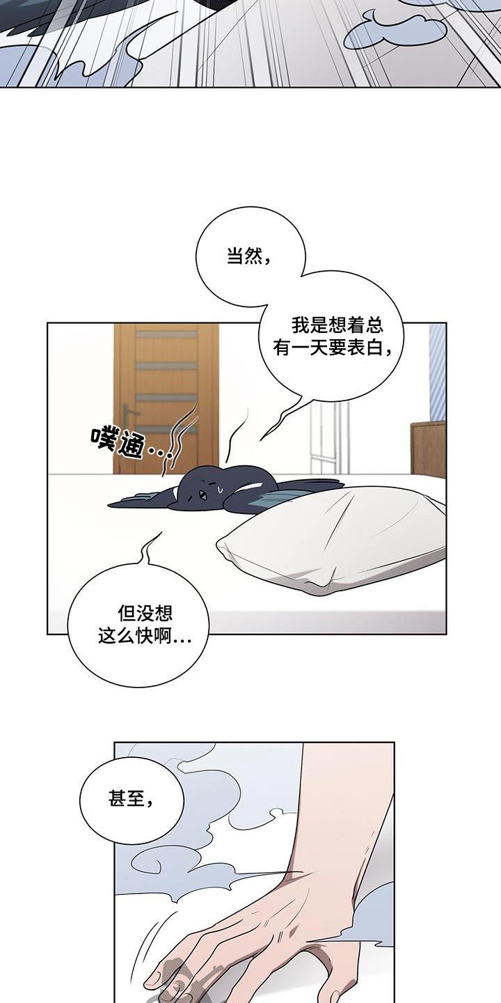 鹊蛇之争结局漫画,第50话5图