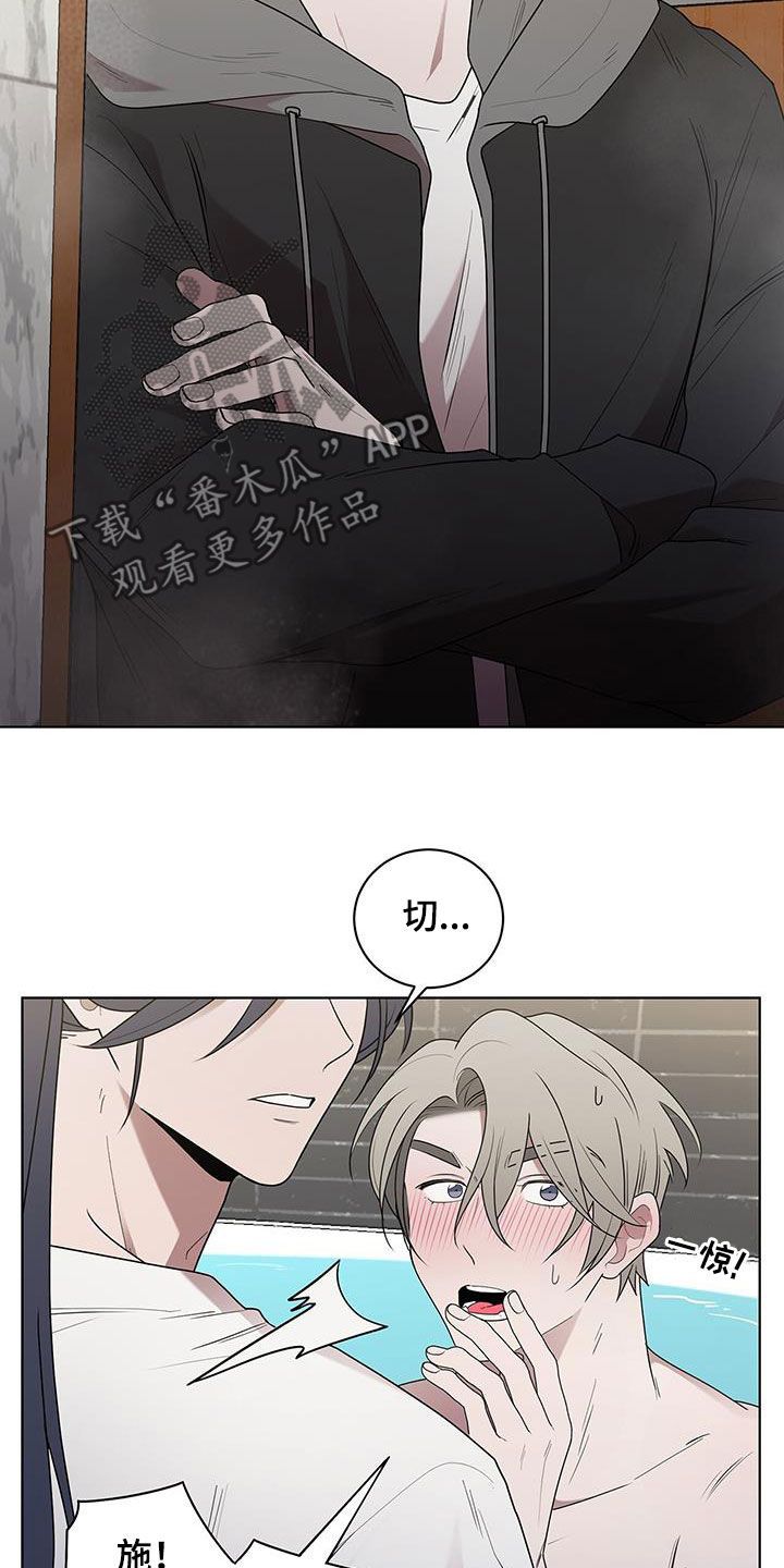 鹊蛇之争漫画在线观看漫画,第61话5图