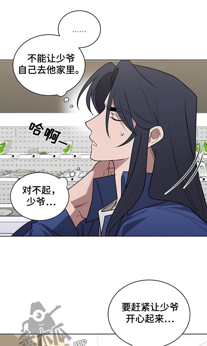 鹊蛇之争漫画在线观看漫画,第66话1图