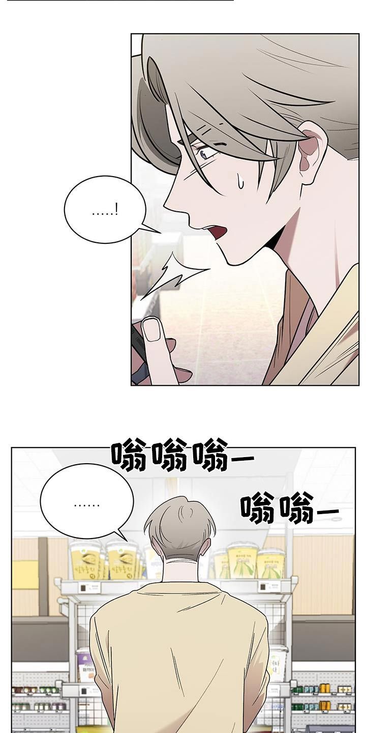 鹊蛇之争漫画,第67话3图