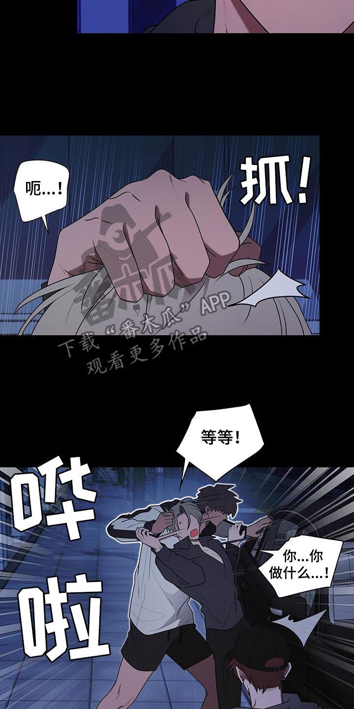 雀舌制作工艺漫画,第57话2图