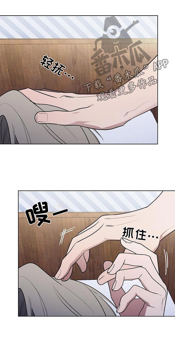 鹊蛇之争漫画,第74话3图