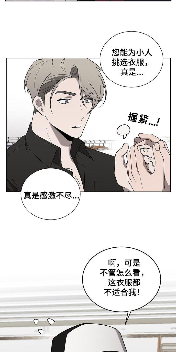 鹊蛇之争结局漫画,第31话2图