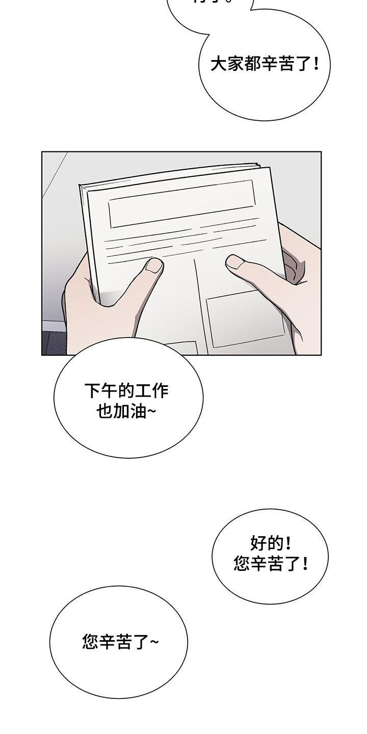 鹊蛇之争漫画在线观看漫画,第33话3图