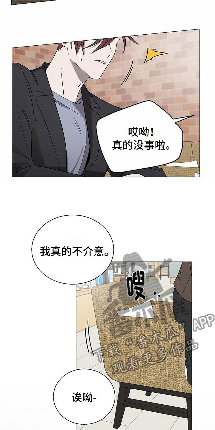 鹊蛇之争漫画在线观看漫画,第16话2图