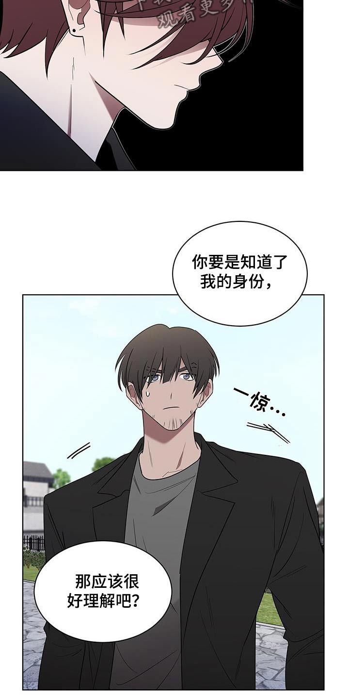 雀舌制作工艺漫画,第86话2图