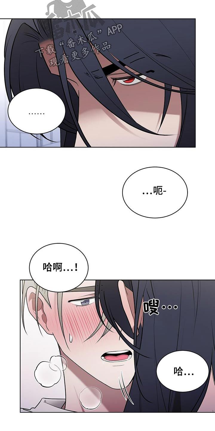 鹊蛇之争漫画,第71话5图