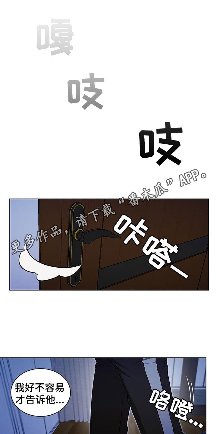 雀舌栀子花漫画,第64话1图