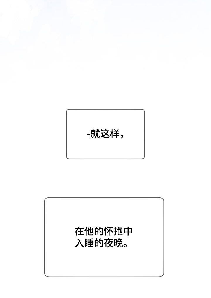 雀舌栀子花漫画,第64话5图