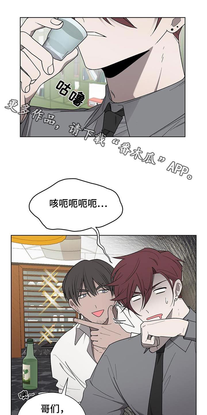 鹊蛇之争漫画,第37话1图