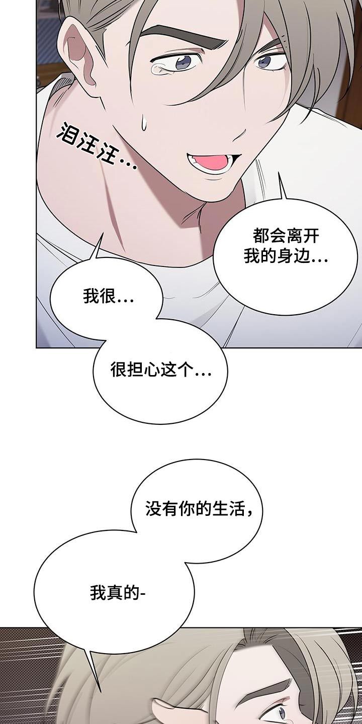 雀蛇之争韩漫解说漫画,第72话1图