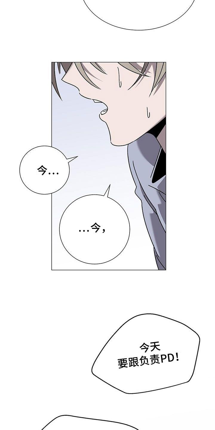 鹊蛇之争漫画,第14话3图