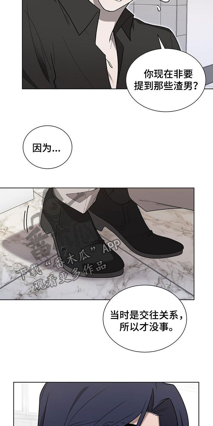 鹊蛇之争漫画,第35话5图