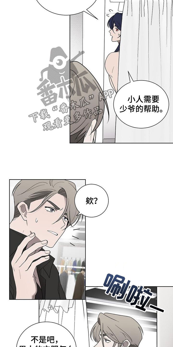 鹊蛇之争是不是三人行在哪看漫画,第32话5图