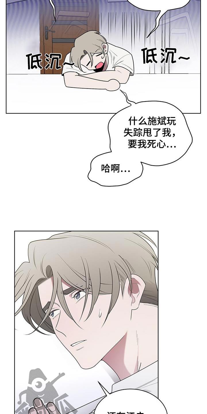 鹊蛇之争漫画,第70话5图