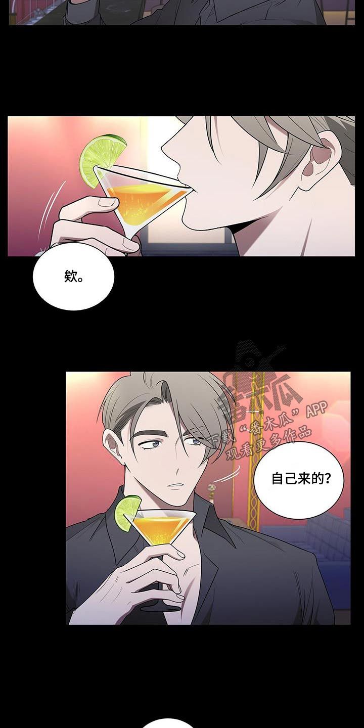 青蛇鹊起漫画,第51话5图