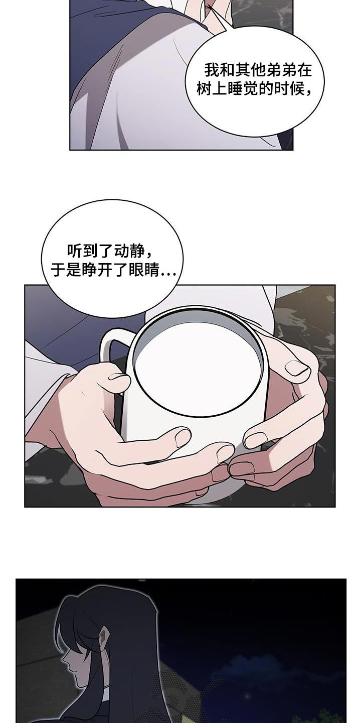 鹊蛇之争漫画在线观看漫画,第79话3图