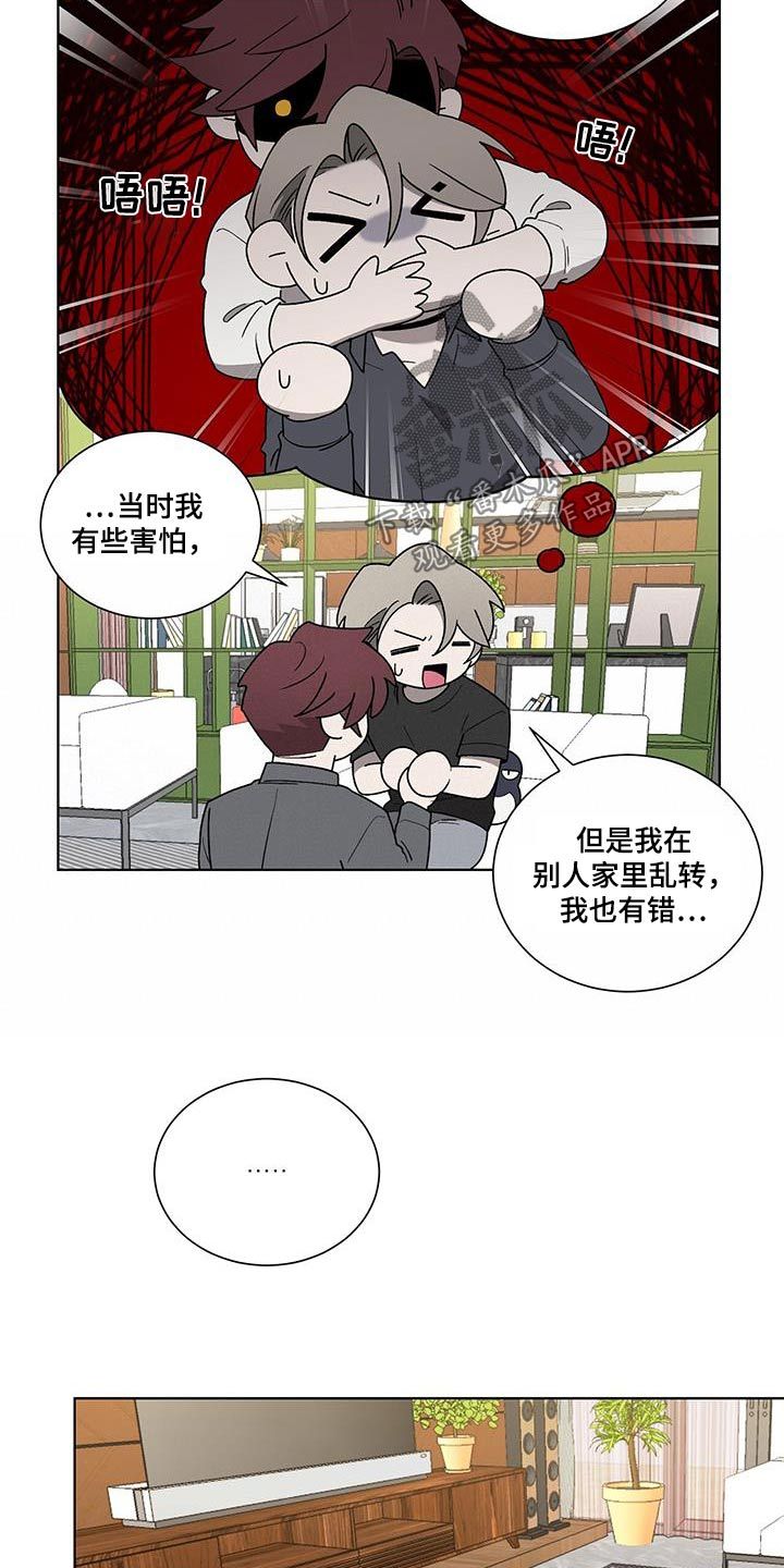 俗传鹊蛇斗漫画,第40话5图